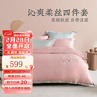 远梦四件套 沁爽柔丝四件套简约轻奢莱赛尔床上用品床单被套 遇见花开