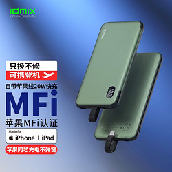 IDMIX 大麦创新 PD18W 移动电源 生态绿 10000mAh Type-C 18W