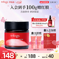 trilogy 萃乐活 舒缓修护保湿面霜60g补水保湿紧致护肤新年礼物女