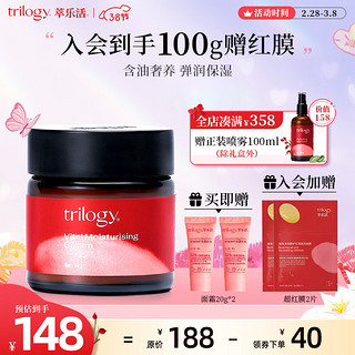 trilogy 萃乐活 舒缓修护保湿面霜60g补水保湿紧致护肤新年礼物女