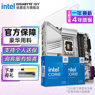 技嘉（GIGABYTE） 14代 intel i5 14600KF/14490F搭B760/Z790X冰雕主板CPU套装 Z790M A ELITE AX ICE 冰雕 i5 14600KF【14