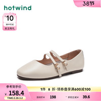热风 hotwind【商场同款】2024年春季新款女士优雅淑女扣带软底浅口平底单鞋 03米色