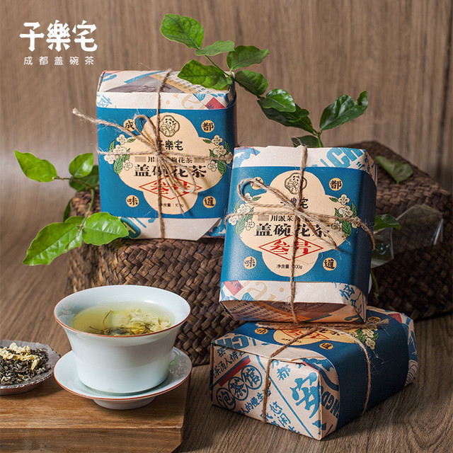 88VIP：子乐宅 四川茉莉花茶成都盖碗茶特级浓香型茶叶高端叁号川派花茶