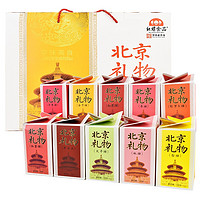 88VIP：红螺食品 红螺北京印象果脯礼盒1200g中华北京特产旅游伴手礼品