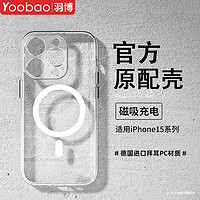 Yoobao 羽博 苹果14手机壳磁吸充电iPhone13proMax超薄亚克力plus硅胶套12
