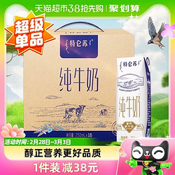 特仑苏 纯牛奶250ml*16盒