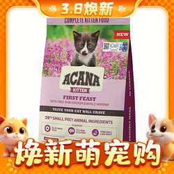 ACANA 爱肯拿 新客专享：ACANA 爱肯拿 第一盛宴幼猫猫粮 1.8kg