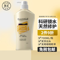 花王（KAO）睡醒不乱Essential