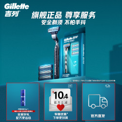 Gillette 吉列 锋速3经典手动剃须刀套装