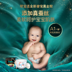 Pampers 帮宝适 黑金帮 婴儿拉拉裤 箱装