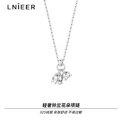Lnieer 925纯银铃兰花朵项链女生轻奢小众高级感锁骨链2024年新款夏颈链