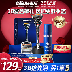 Gillette 吉列 锋隐致顺手动剃须刀