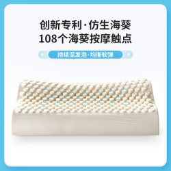 THAISEN 波浪海葵橡胶枕