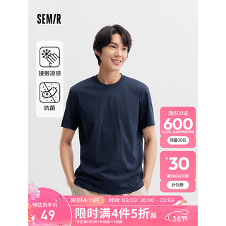 森马（Semir）短袖T恤男2024夏季纯色简约日常休闲风上衣百搭凉感抗菌 深蓝80819 165/84A/S