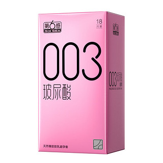 003玻尿酸 18只装