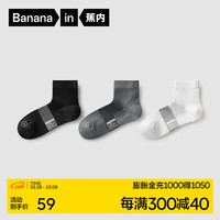 蕉内凉皮502C男士袜子夏季冰丝运动透气抗菌防臭短中筒船袜可选3双装 黑色+深冷灰+瓷白 男士均码(40-45)
