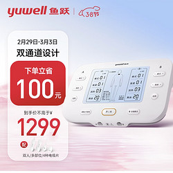 yuwell 鱼跃 中频电疗仪双通道 SZP-620E