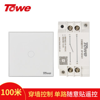 同为（TOWE）无线单控开关免布线随意贴遥控开关220v智能无线家用遥控随意贴开关免布线 AP-WSK1/M 单控遥控开关 随意贴