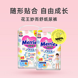 Kao 花王 Merries 妙而舒 拉拉裤 L50片*2包