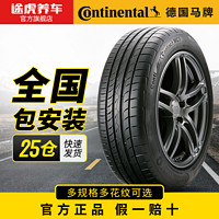 Continental 马牌 UCJ 轮胎