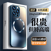 奶小鸭 【AG磨砂】适用苹果12promax手机壳 iphone12promax保护套magsafe磁吸充电全包防摔男女款 宝石蓝 【宝石蓝】+全屏钻石膜