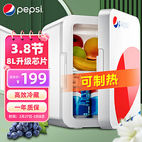 pepsi 百事 车载冰箱 8L