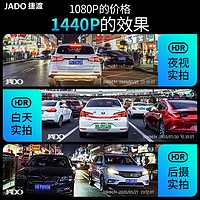 JADO 捷渡 D530-AD 行车记录仪