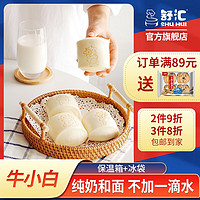 shuhui 舒汇 牛奶馒头牛小白210g*2包