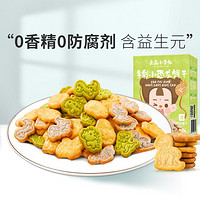 BESTORE 良品铺子 多彩小恐龙饼干100g早餐果蔬饼干小吃