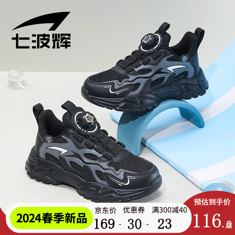 【舒适网面】黑色621177