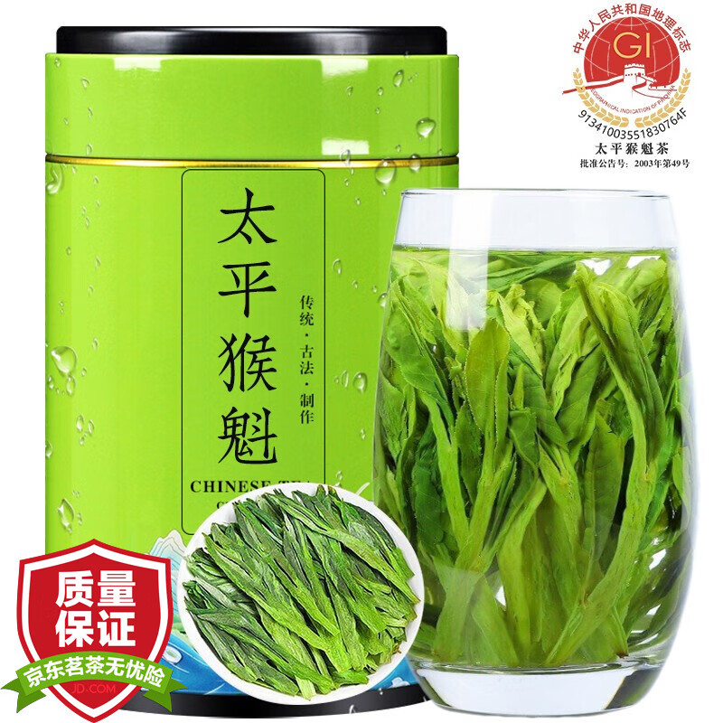 今叶子茶叶 太平原产猴魁2023新茶绿茶手工捏尖安徽黄山特级头采罐装50g