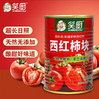 yzhiwei 忆之味 笑厨新疆西红柿块罐头400g罐