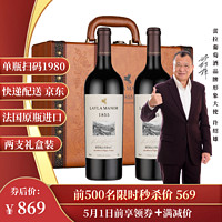 蕾拉法国LAYLA MANORAOP级14度干红葡萄酒高档皮质礼盒750mlX两支