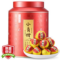 小茶日记新会小青柑普洱茶熟茶叶罐装400克