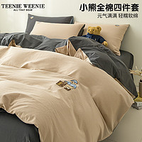 TEENIE WEENIE小熊全棉四件套100纯棉被套床单床笠宿舍三件套床上套件 NEW PREPPY 卡其+深灰 0.9/1.2m床单三件套-被套150*200