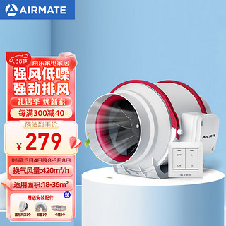 AIRMATE 艾美特 DPT15-50A 管道风机厨房油烟卫生间换气扇排气扇管道式6寸抽风机