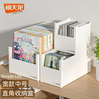  Citylong/禧天龙 仿皮纹质感 书本收纳盒  简约白宽款中号/资料 书本