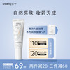 诗宁 Moist 素颜霜 50g