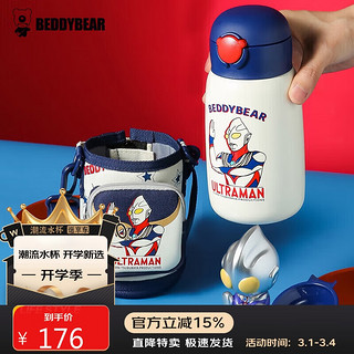 BEDDYBEAR 杯具熊 奥特曼联名保温杯 530ml 迪迦