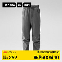 Bananain 蕉內 Cool涼感防曬男士束腳褲  10111460041