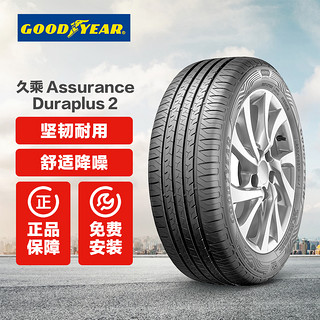 GOOD YEAR 固特异 Goodyear）轮胎 久乘Assurance Duraplus 2 途虎包安装 195/60R16 89V