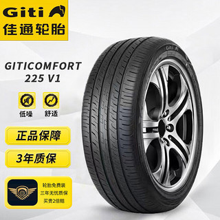 Giti 佳通轮胎 佳通(Giti)轮胎215/50R18 96V XL GitiComfort 225V1原配 欧拉好猫