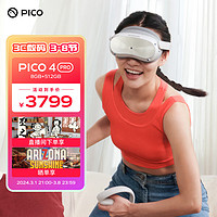 PICO 抖音集团旗下XR品牌PICO 4 Pro VR 一体机8+512G VR眼镜游戏机MR智能设备AR观影虚拟现实空间计算