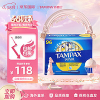 TAMPAX 丹碧丝 加拿大进口长导管纯棉卫生棉条96支装普通流量卫生巾