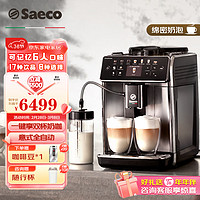 Saeco 咖啡机家用办公室商用 浓缩萃取 意式全自动研磨一体 自动清洗 现磨咖啡打奶泡 SM6585/02