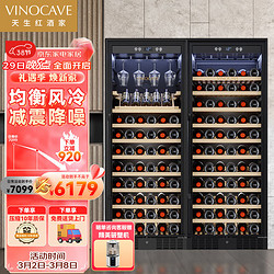 Vinocave 维诺卡夫 酒柜 恒温红酒柜 商业商用 定制款双开门展示柜组合套装