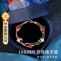 施蔻彩金四叶草手链女玛瑙玫瑰金手环新年 k18彩金四叶草手链+花盒
