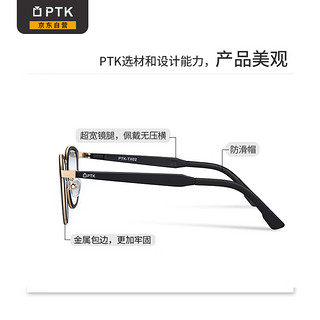 PTK防辐射眼镜设计师用低色差办公电脑护目镜平光防蓝光眼镜男女黑框