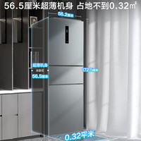 美的 MR-249WTPE 风冷三门冰箱 238L