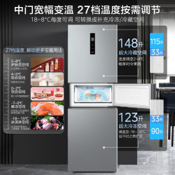 美的 238升三门冰箱灰色小型风冷家用变频一级能效宿舍租房小冰箱MR-249WTPE